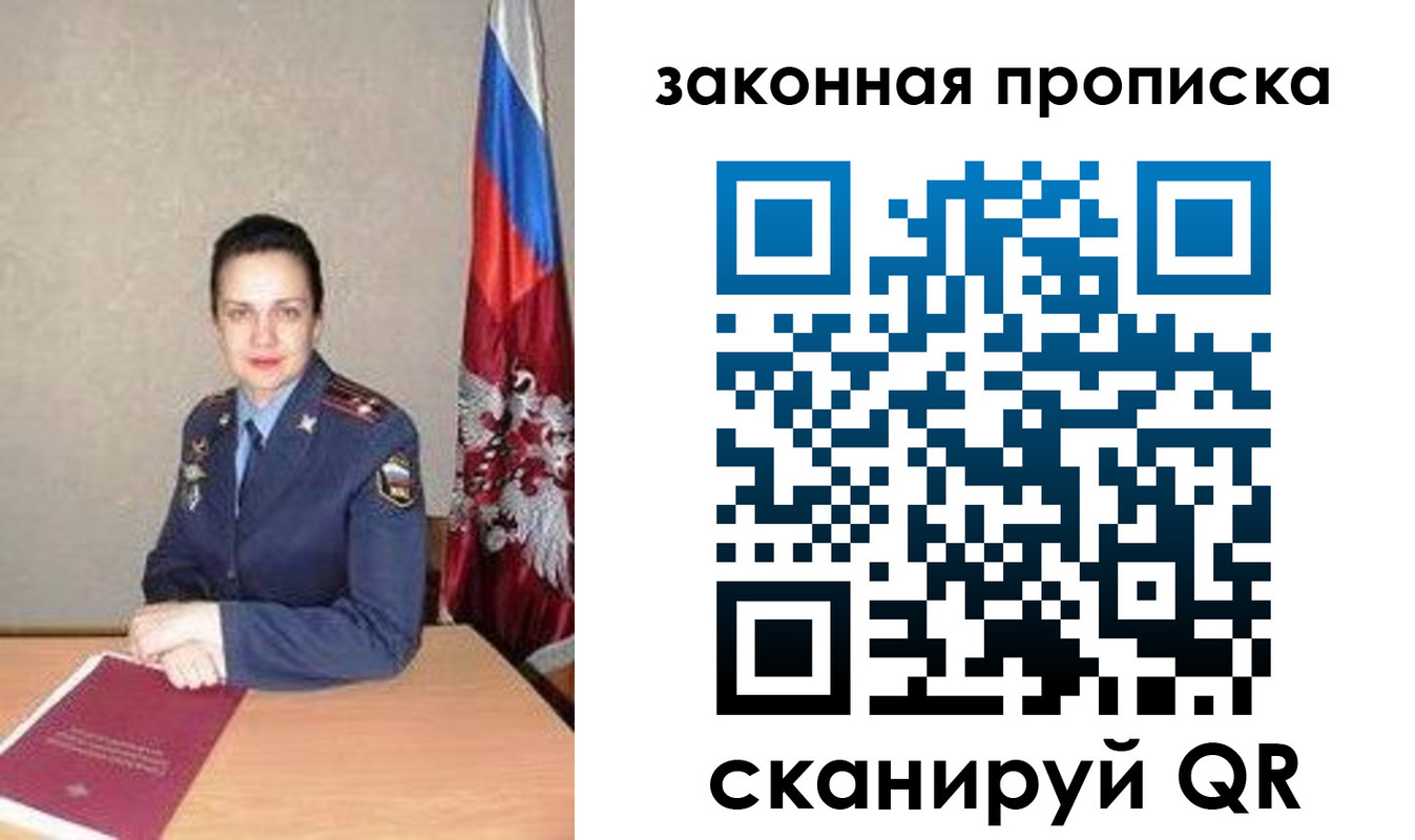 временная регистрация 2025 в Зарайске