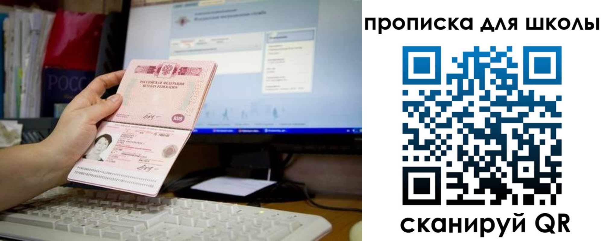 прописка 2025 в Зарайске