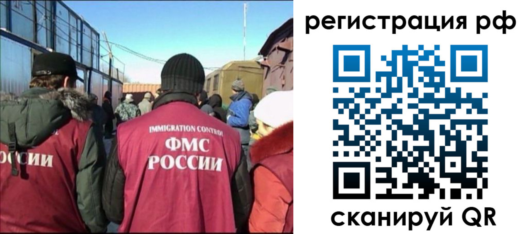 временная регистрация для всех в Зарайске