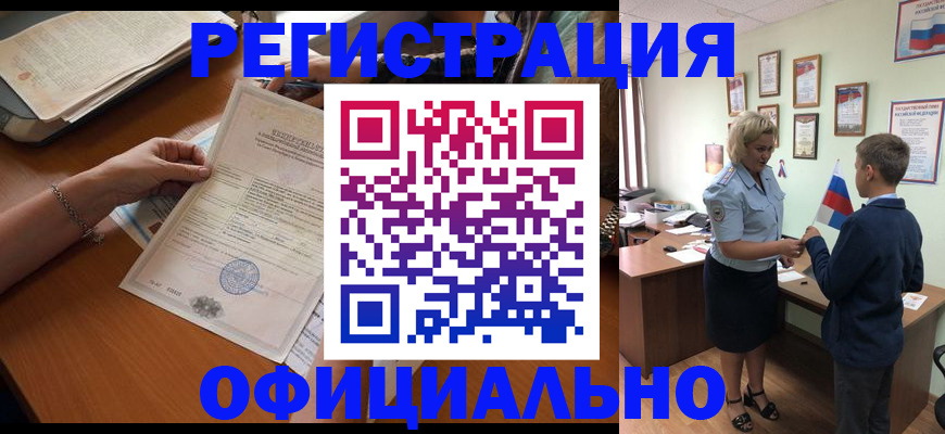 временная регистрация в квартире в Зарайске