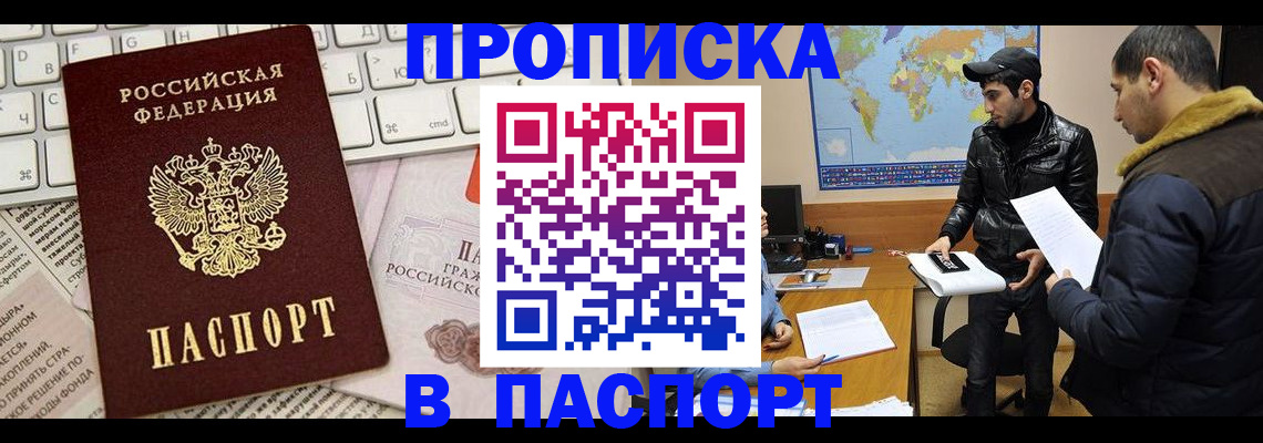 прописка для военкомата в Зарайске