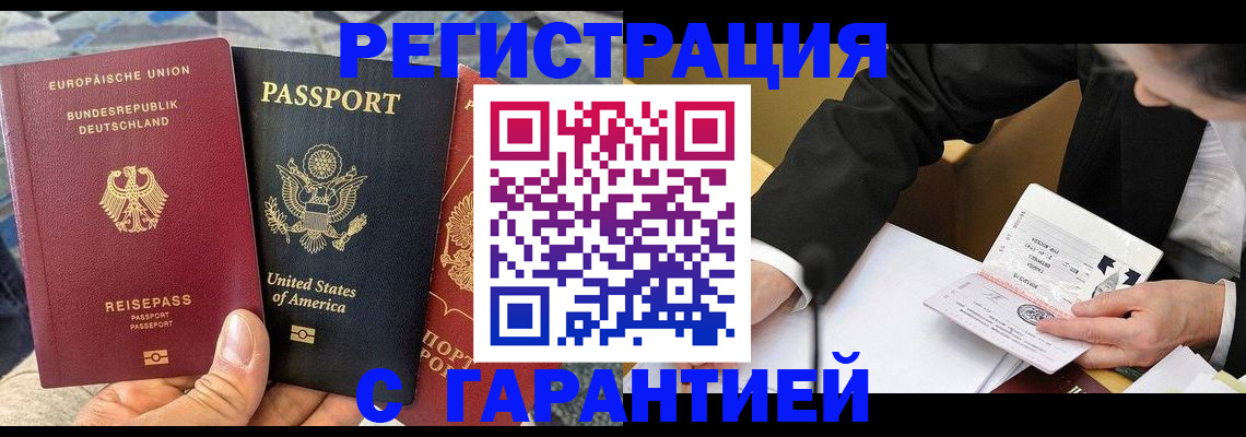 временная регистрация 2025 в Зарайске