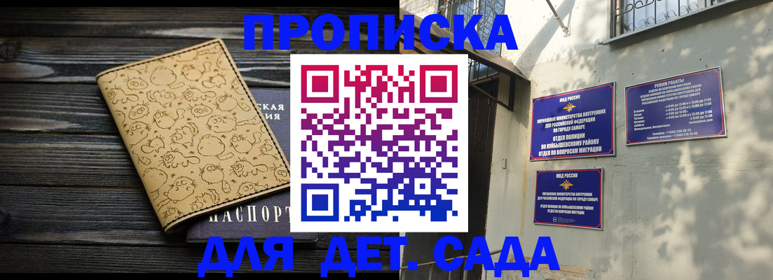 временная регистрация для школы в Зарайске