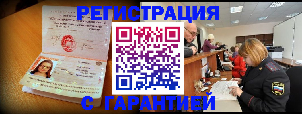 прописка для школы в Зарайске